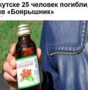 Scambiano profumo per vodka, muoiono in 40
